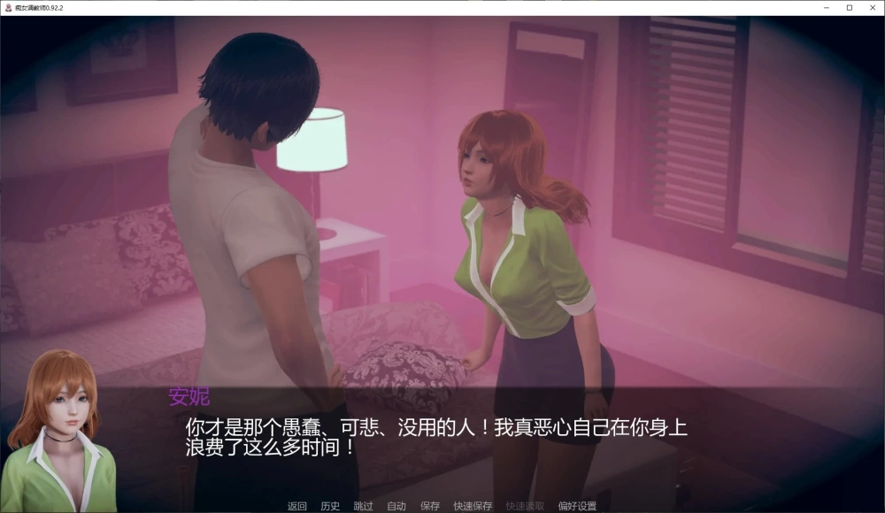 【亚洲SLG/汉化/PC+安卓】花痴驯兽师 Nympho Tamer v0.95 [2+7.76G][多种下载方式]
