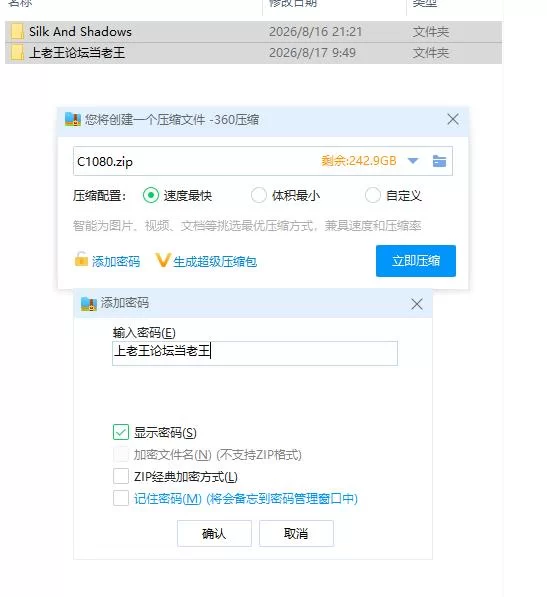 pc丝绸与阴影 Silk And Shadows v1.0.1 生肉步兵版 [1+406m][百度盘]