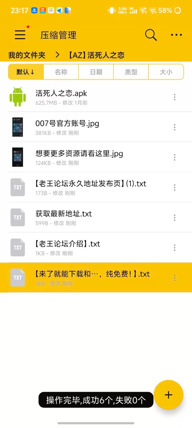[安卓+RPG+2D+少女+调教](玩法挺不错的)活死人之恋 [1+625MB][百度盘]