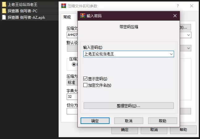 PC+安卓–探查器/侧写者 ProFiler Ver0.4.3.1 官方中文版 [1+4.14G][百度盘]