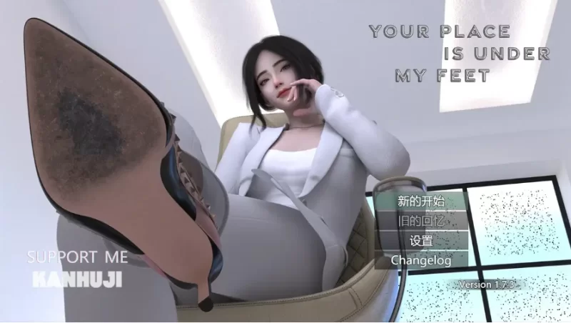 你的位置在我足下 v1.7.3【PC [1+1.63g][百度盘]
