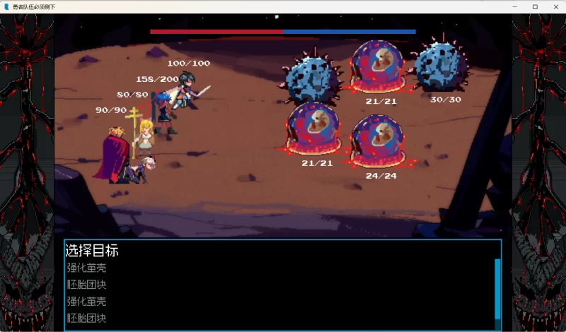 pc  英雄队伍必须倒下 HeroPartyMustFall-0.6.2  完整汉化！！！！ [1+1.32G][百度盘]