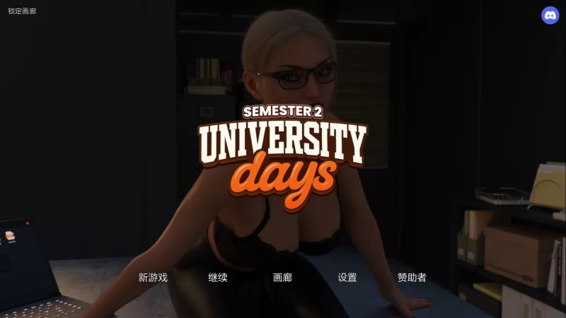 [PC/安卓/欧美SLG/熟女]大学时光 S2 Ep.10汉化动态步兵+画廊解锁 [4+9.44G][多种下载方式]