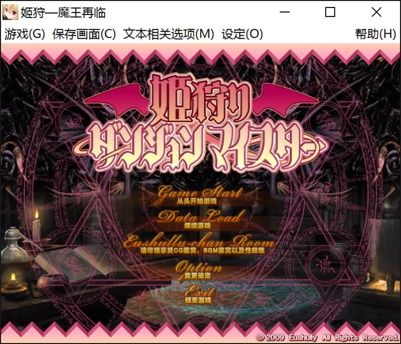 【PC】姬狩Dungeon Meister [1+1.35G][百度盘]