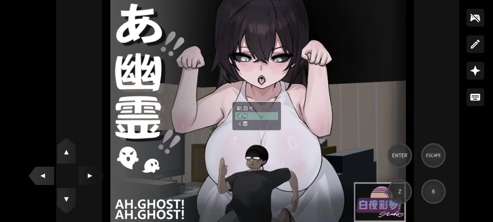 【双端/精翻/阿黑颜/无码/调教/纯爱】啊，幽灵完结版+全CG档 [1+1.59G][多种下载方式]