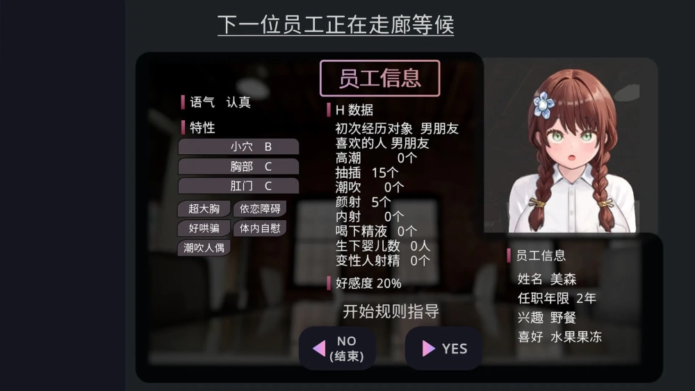 【SLG/PC/官中/动态】爱与礼仪的培训项目/HR Department of Love … [1+1.38G][百度盘]