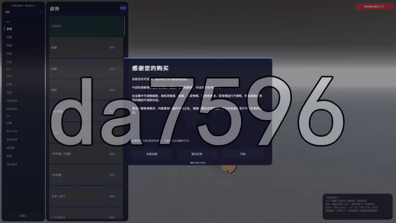 [日式SLG/更新] 色色虚拟角色模拟器 3D えっちVer1.4 官中版 [1+1.90G][百度盘]