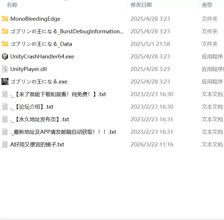 【SLG官中PC动态】成为哥布林之王 [1+374m][百度盘]
