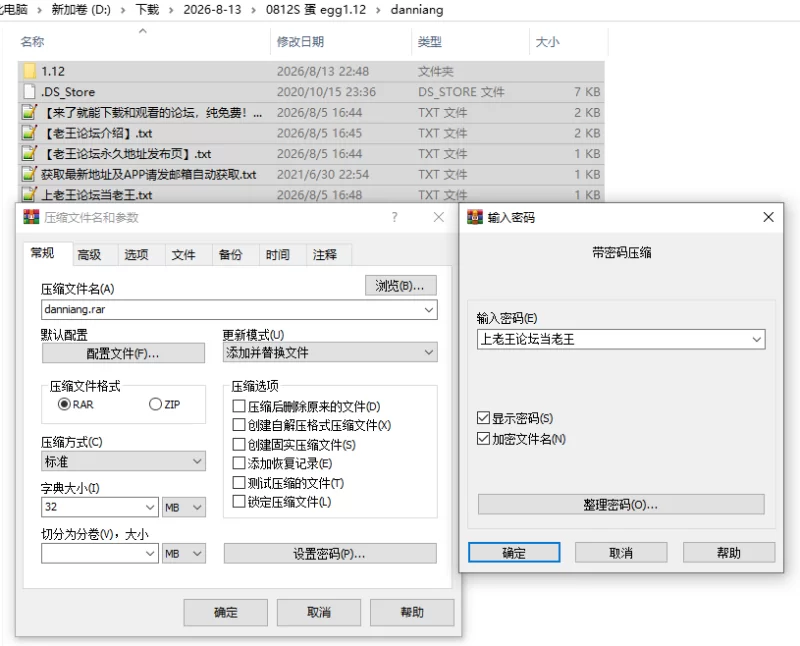 PC/官无码/SLG推荐【大后宫】蛋娘 Egg Ver1.12.0 [1+解压前2.24GB][百度盘]