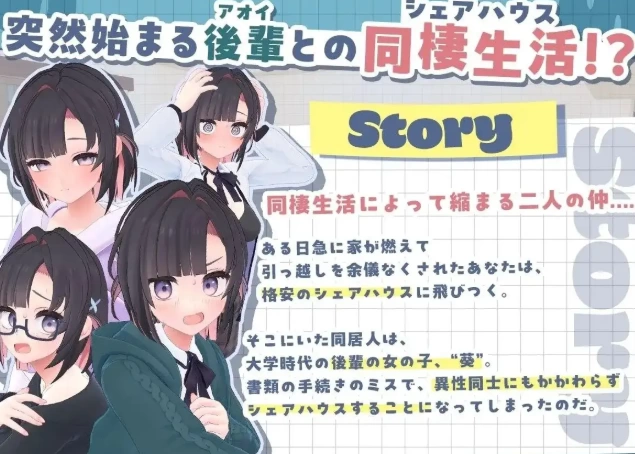 【SLG/动态/pc】能干的后辈小葵酱 1.0.8 官中版 [1+1.55G][百度盘]