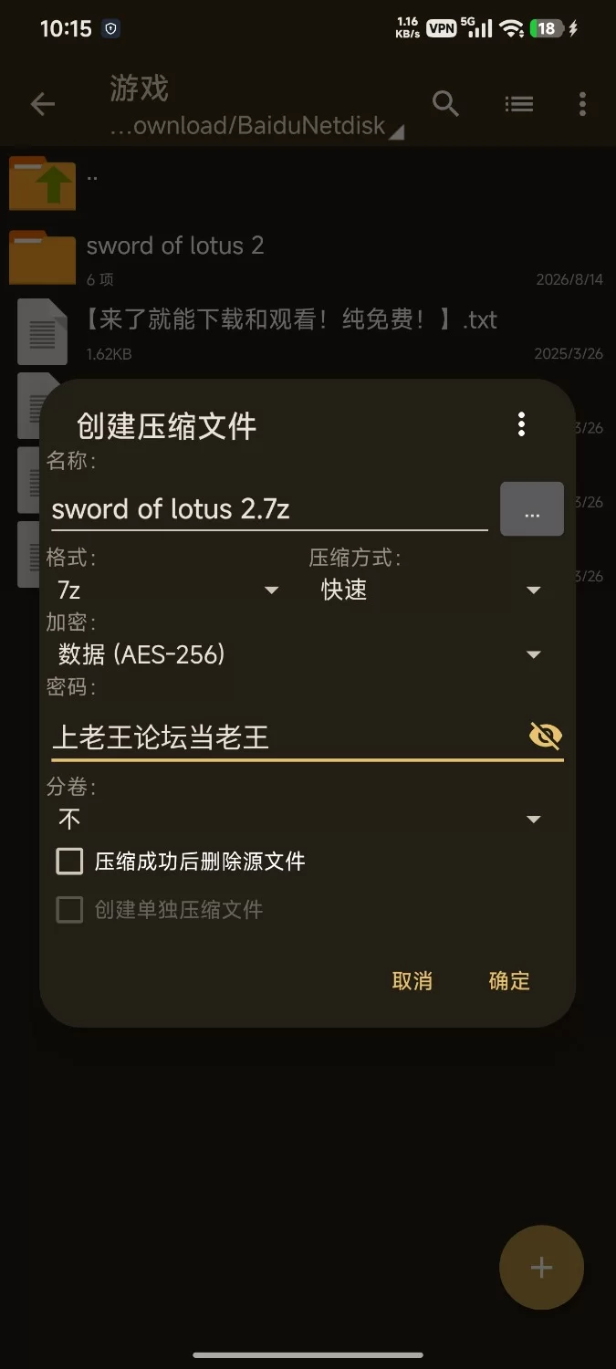 【PC】[ACT/动作/重口/动态] 玉莲之剑2 试玩版 Sword of Lotus 2 Demo [2+64Mb][百度盘]