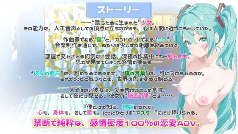 PC+安卓–唯有我知晓，歌姬那不为人知的夜晚～与歌唱的她… [1+1.44G][百度盘]
