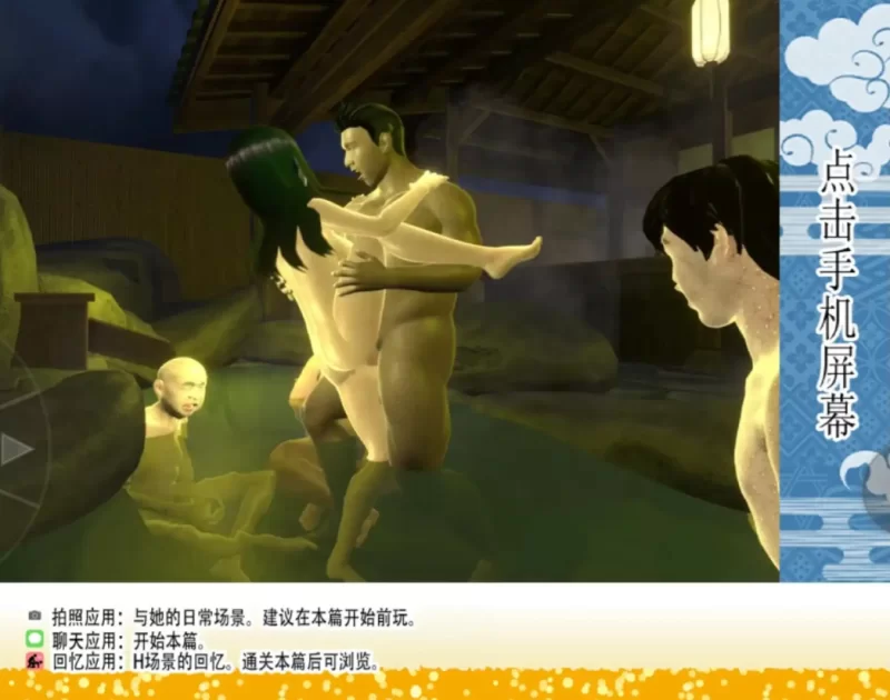 [PC日式3D]你想和我女朋友做爱吗？2混浴温泉新官中版 [1+1.4g][百度盘]