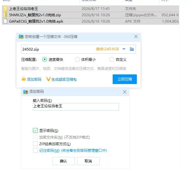触摸我2v1.0完结 AI版【PC+安卓 [1+1.86g][百度盘]