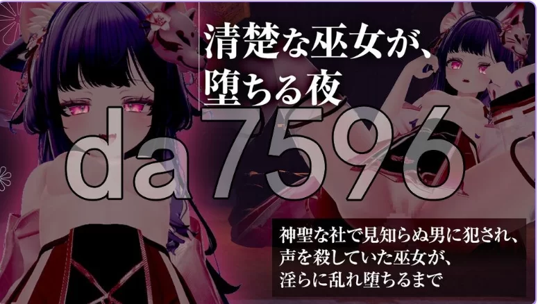 新步兵[SLG/3D作品pc]仍穿着巫女服进行手淫汉化版+无码补丁 [1+2.0G][百度盘]