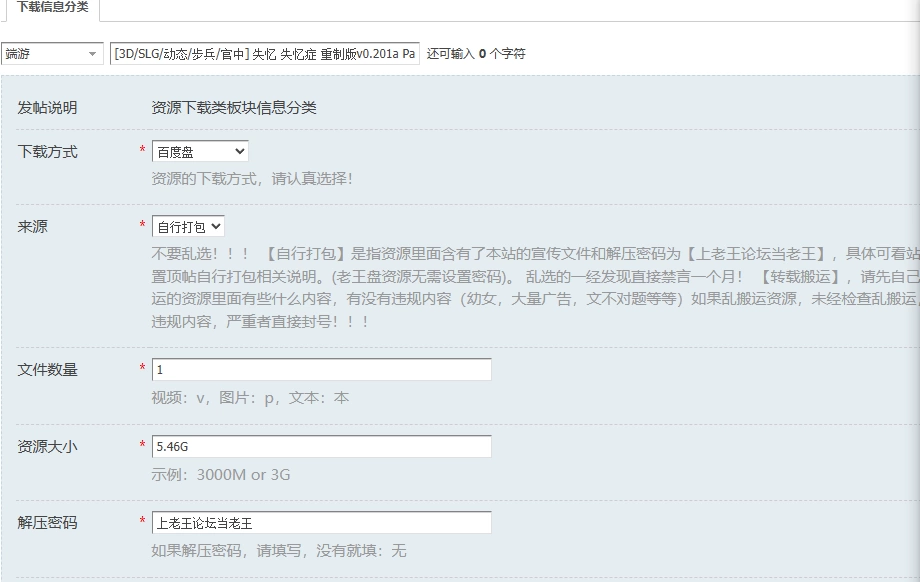[3D/SLG/动态/步兵/官中] 失忆 失忆症 重制版v0.201a Patreon 2 动… [1+5.46G][百度盘]