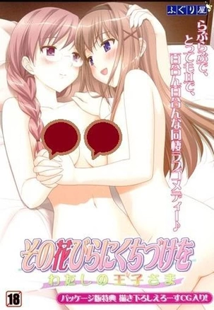 老物分享，花吻在上2 [1+260M][百度盘]