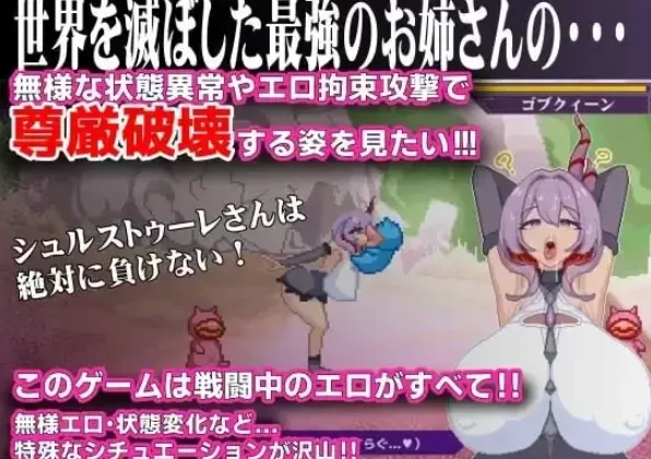 【SLG/AI汉化pc】终末公主舒尔斯特蕾.尊严破坏模拟器v20260728 [1+227M][百度盘]