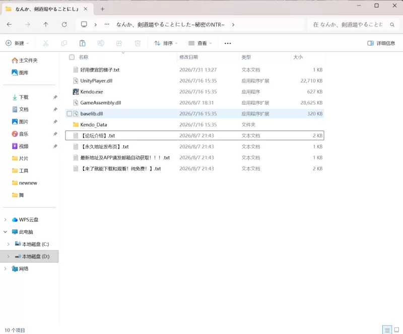 [pc][官方汉化]不知怎的，我经营了剑道场なんか、剣道場やることにした~秘密のNTR~ [1+400mb][百度盘]
