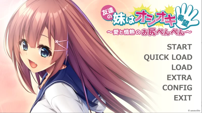 【PC】朋友的妹妹希望被惩罚～爱与热情的打屁屁+存档+汉化 [1P+600M][百度盘]