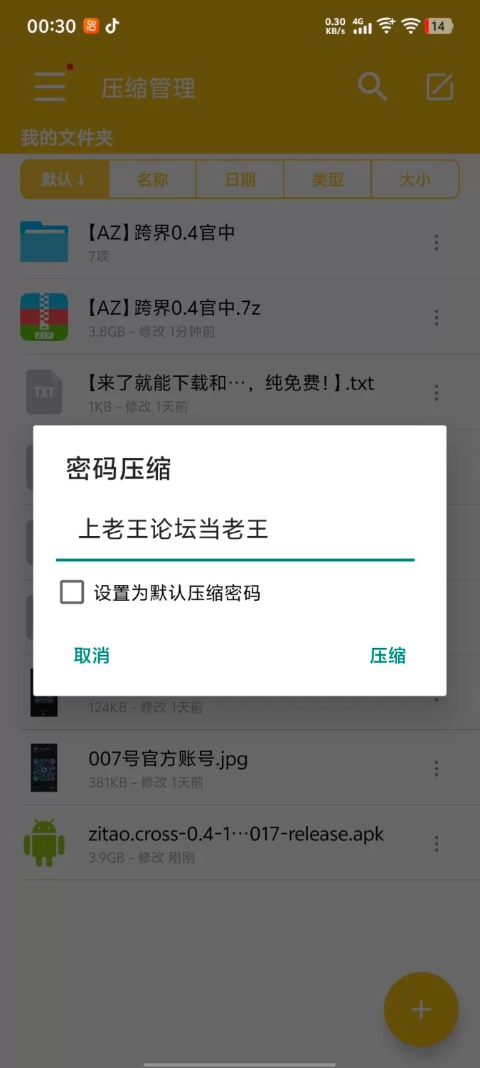 [安卓+神作SLG+修仙+玄幻+国风+后宫](建模剧情超级顶！)跨界 CrossRealms V0.4 [1+3.84G][百度盘]