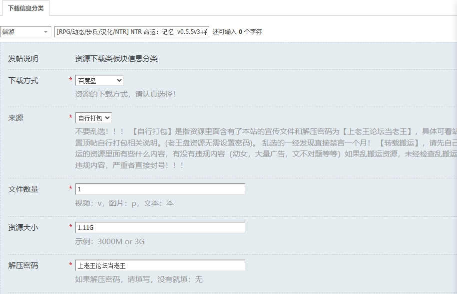 [RPG/动态/步兵/汉化/NTR] NTR 命运：记忆  v0.5.5v3+存档 动态步… [1+1.11G][百度盘]
