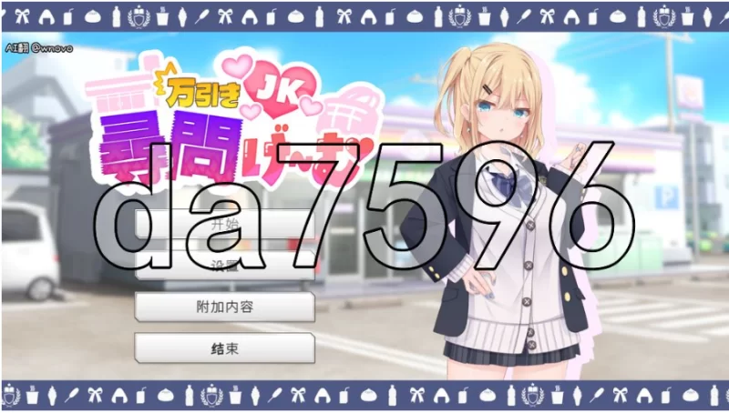 pc偷窃JK审问游戏 万引きJK尋問げ～む 内嵌AI汉化版 [1+973m][百度盘]