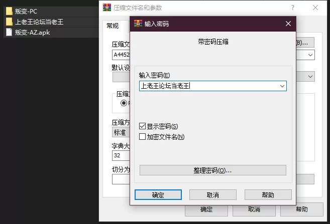 PC+安卓–叛变 Going Rogue Ch.1-Ch.7 Deluxe 汉化完结版 [1+2.46G][百度盘]