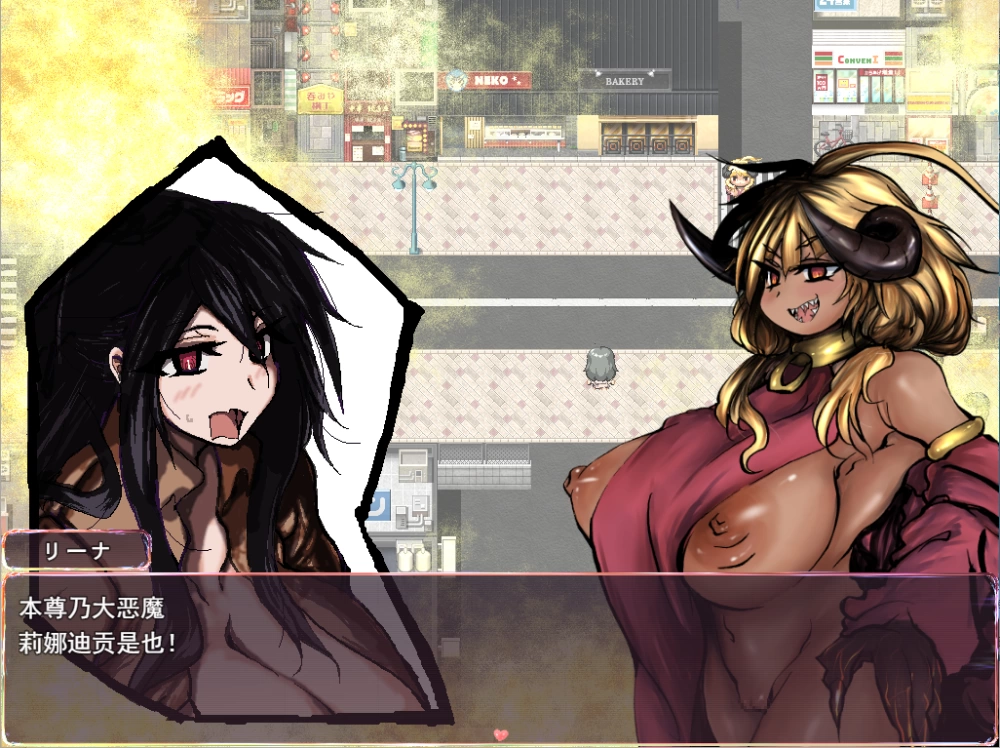 PC/RPG推荐【痴女露出】永夜轮回/夜间循环 –露出肉鸽v26.08.21 [1+解压前1.31GB][百度盘]
