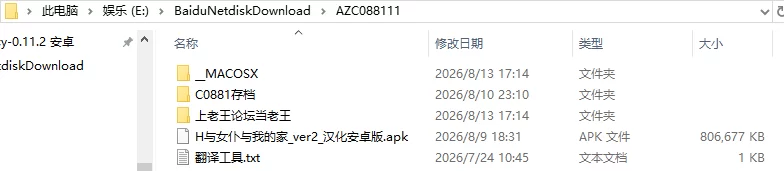 [爆款RPG/爆乳女仆/动态] H、女仆与我家汉化版+存档 [1+1.70G][百度盘]