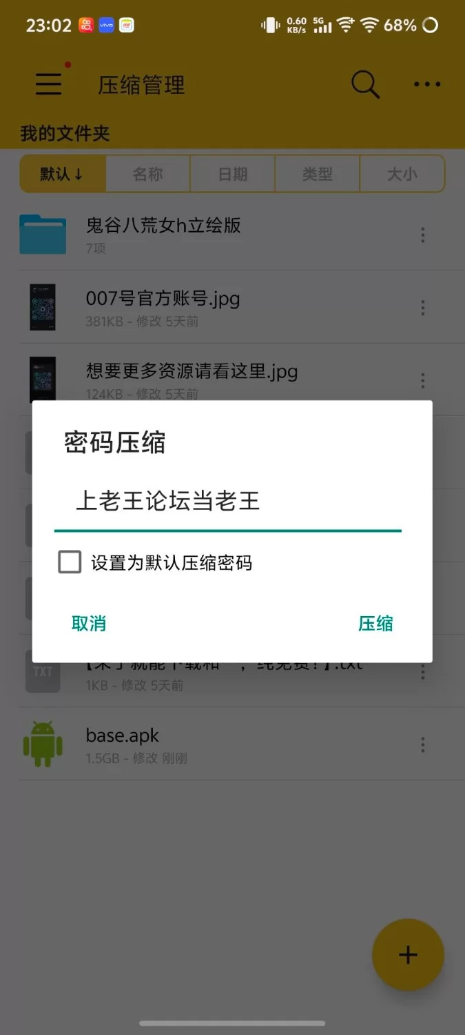 [安卓+亚洲SLG+动态+2D+国产](感兴趣可以试试)鬼谷八荒女H立绘版 [1+1.20G][百度盘]