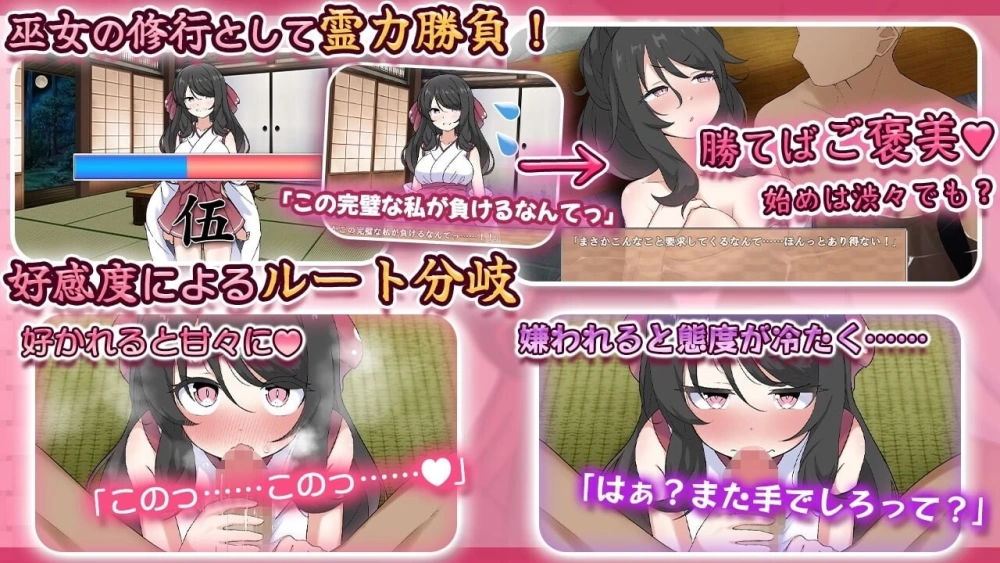 PC+安卓–完美美少女巫女茜 隐藏受虐倾向少女的甜蜜同居… [1+1.8G][百度盘]