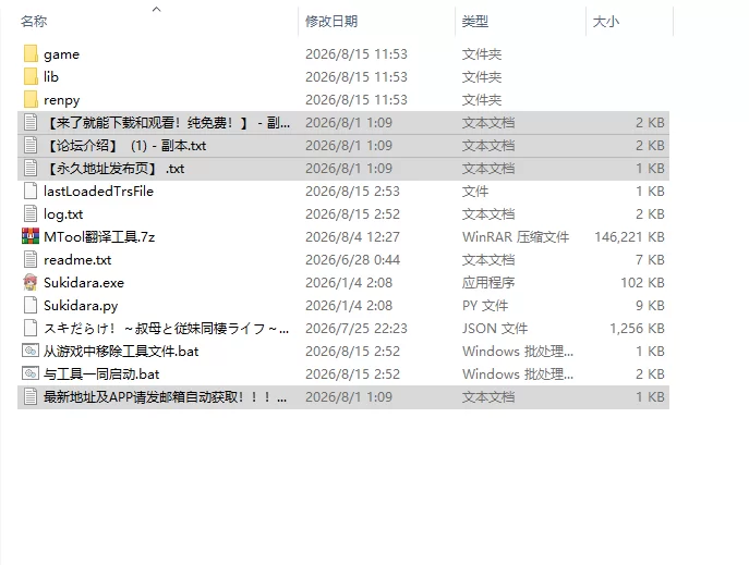 [SLG/动态/AI汉化] 漏洞百出！～与姨妈和堂妹的同居生活 v1…. [1+2.18G][百度盘]