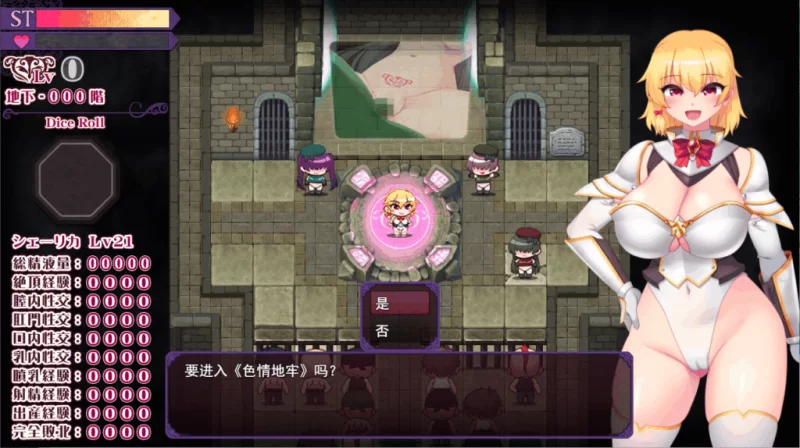 PC/RPG更新【女主恶堕】淫纹深渊~最强女骑士的屈辱败北V1.5.0 [1+解压前1.25GB][百度盘]