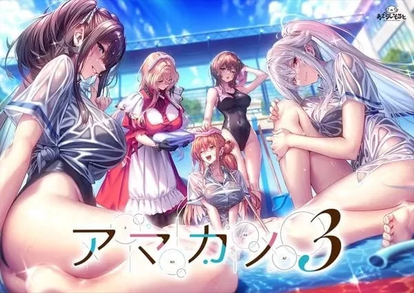 [PCADV汉化全CG存档] 甜蜜女友 アマカノ 1、1+、SS、SS+、2、2+、3 全合集 [45G] [1+45G][百度盘]