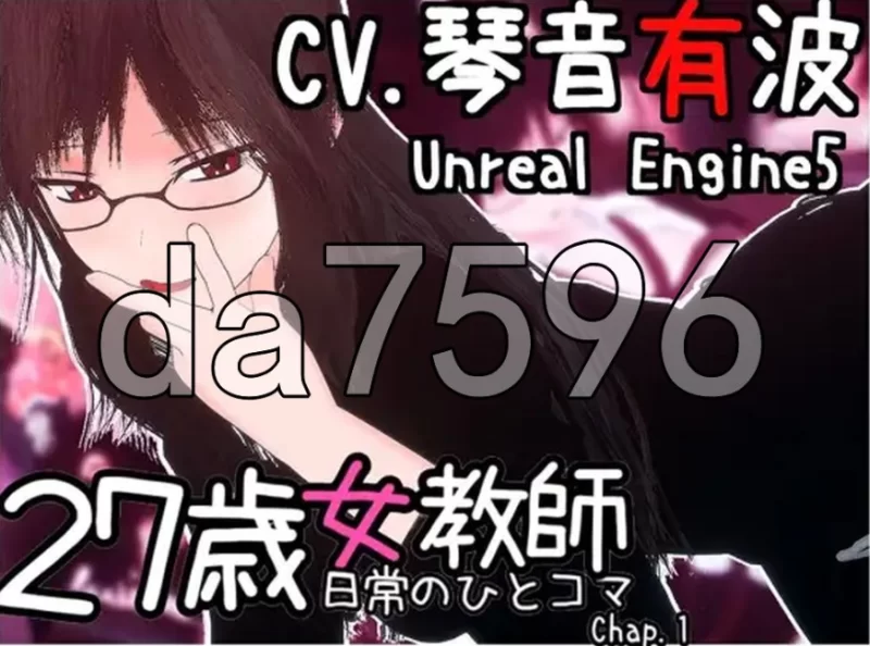 pc 27岁女教师 日常一幕 第1章 Ver.1.07 官中版+新去码版 [1+1.73g][百度盘]