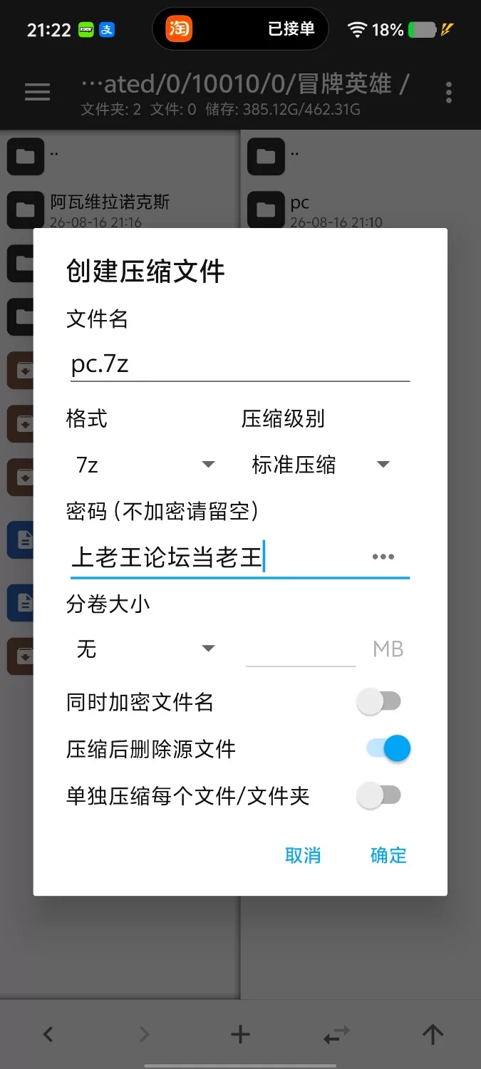 【安卓+pc/日系RPG/汉化】冒牌英雄 v1.0 [2+2.78G][百度盘]