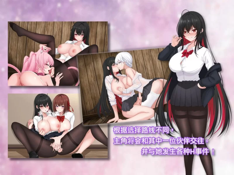 【RPG官中PC】百合花繚乱！美少女の百合エッチ生活 [1+1G][百度盘]