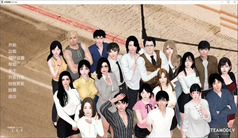 [PC+安卓/亚洲/沙盒/汉化]我需要爱 I Need to Be in Love V1.6.7 EA [1+4.97GB][百度盘]