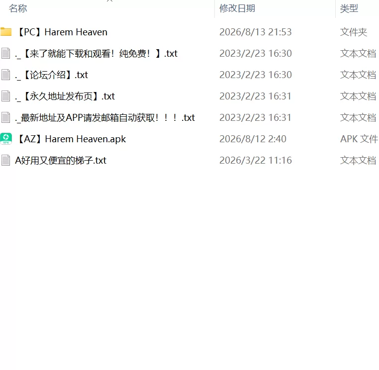 【更新精品SLG官中PC安卓v0.3.3】后宫天堂Harem Heaven [1+1.2G][百度盘]