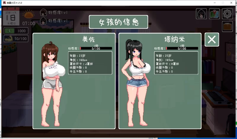 【新作/PC/汉化/精品SLG/像素动态/】乐园日常v1.0 [1+1G][百度盘]