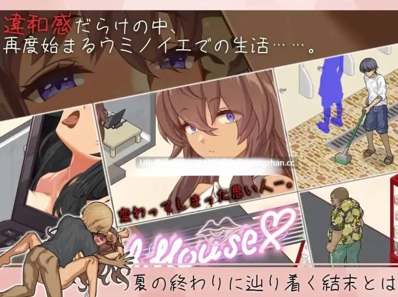 pc[SLG动态AI汉化]海之家～NTR物语v26.08.15 AI汉化版  [1+700mb][百度盘]