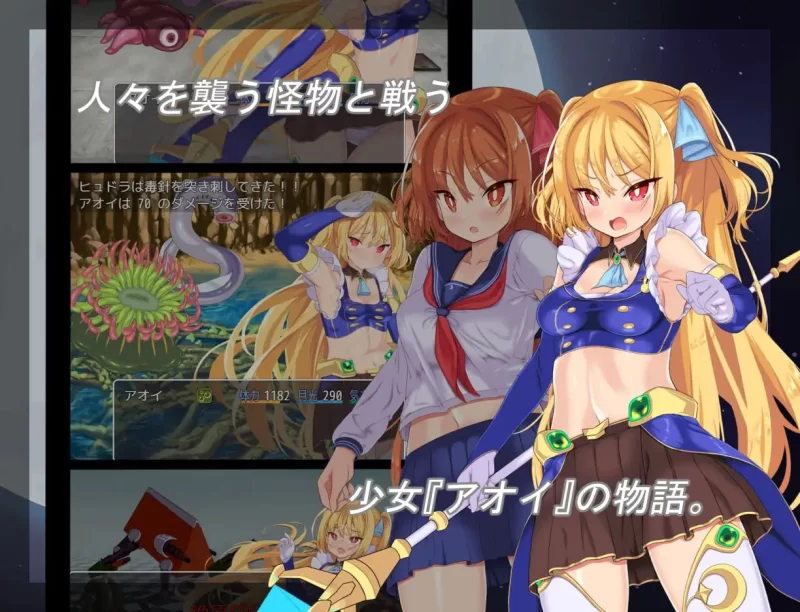 【RPGAI汉化PC】月装战姬葵 [1+577m][百度盘]