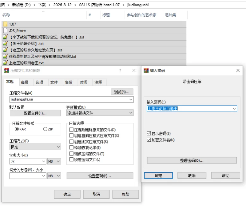 PC/官无码/SLG有更新【魔物娘后宫】酒店物语Ver1.07 [1+解压前7.83GB][百度盘]