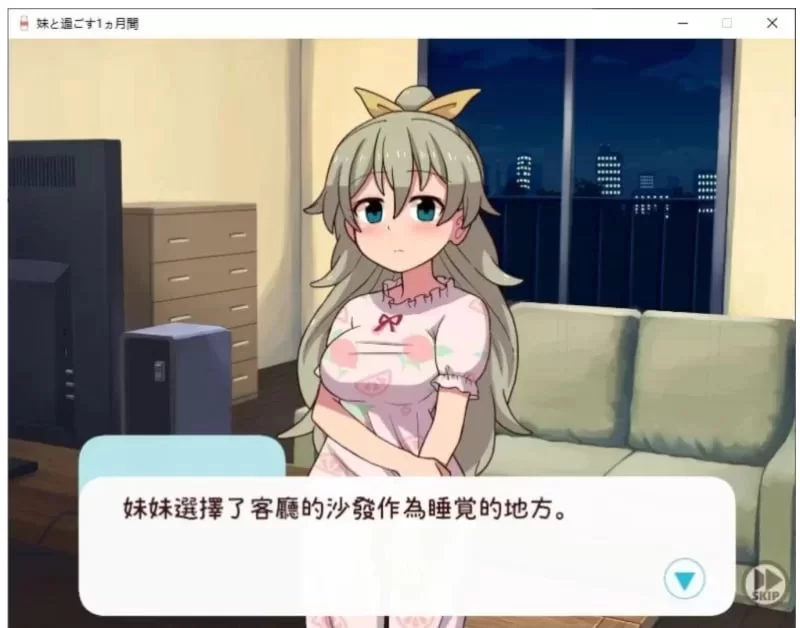 [PC][SLG/2D/日式]和妹妹一起的一个月 妹と過ごす1ヵ月間 Ver2… [1+477M][百度盘]