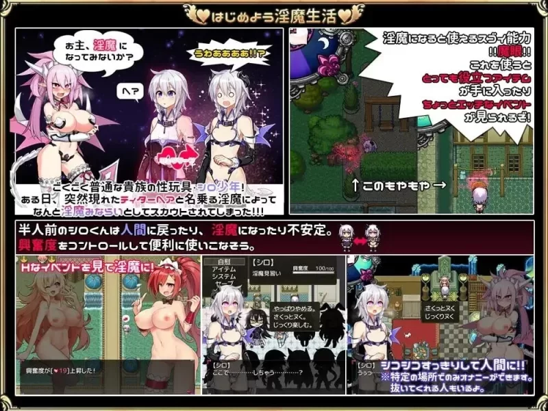 [新作PCRPG官中] 今天开始做魅魔 Eye of the Incubus 魅魔みならい[900M] [1+900M][百度盘]