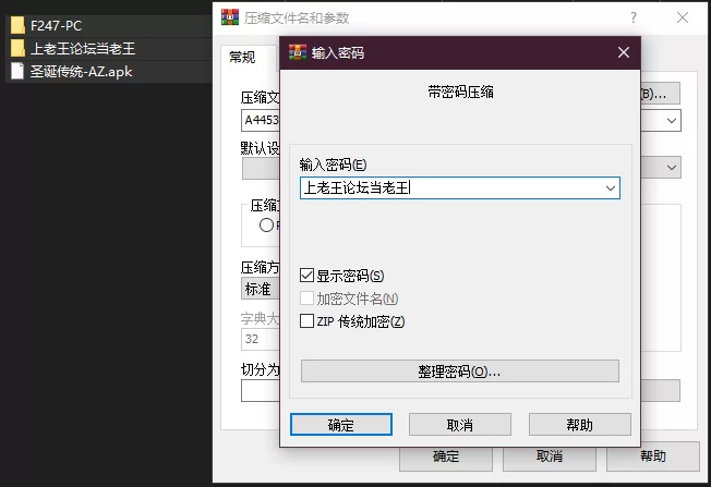 PC+安卓–圣诞传统 A Christmas Tradition 精翻新汉化完结版 [1+576M][百度盘]