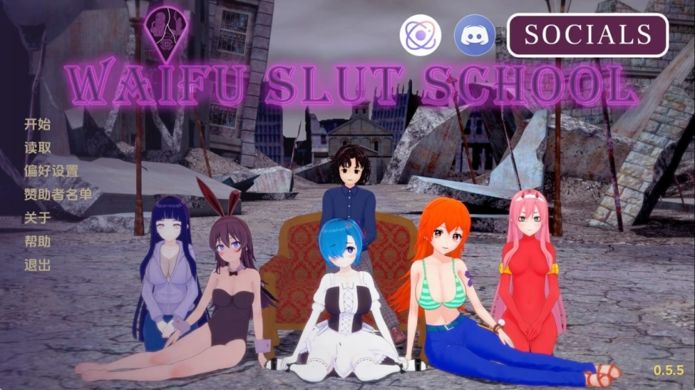 荡妇老婆学校 Waifu Slut School v0.5.7 AI版【PC+安卓/5.75G/更新 [2+5.75g][百度盘]