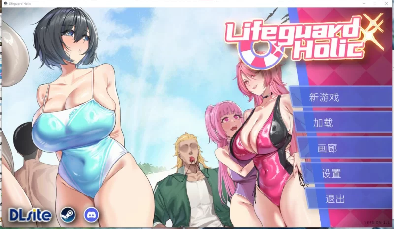 【SLG/官中】救生员狂热/ライフガード・レジェンド V1.1 [1+6.3G][百度盘]