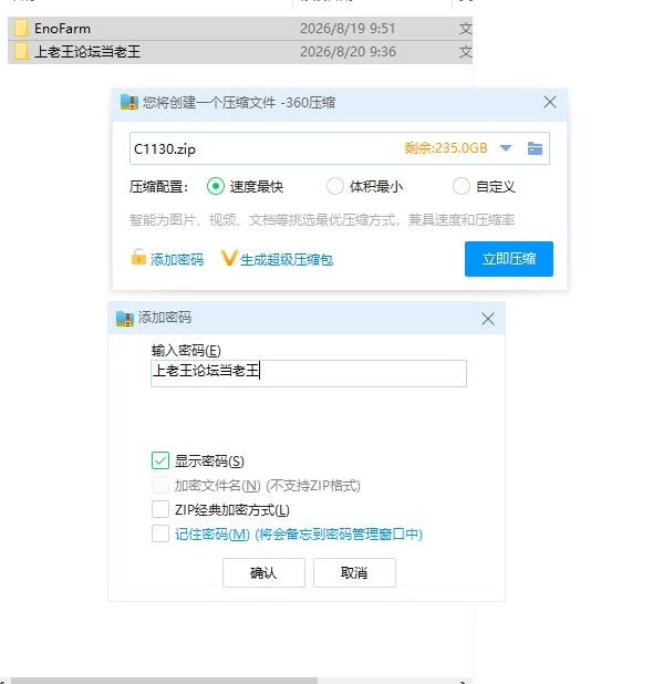 pc伊诺农场！ 和怪物娘一起生活的情色农场模拟 EnoFarm! モ… [1+280m][百度盘]